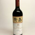 Château Mouton Rothschild 2018 Premier Grand Cru Classé